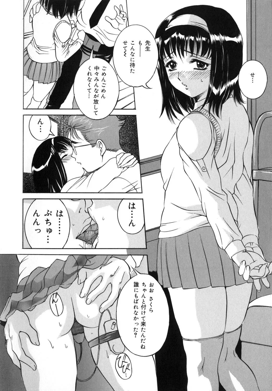 [Uchida Koneri - Vecstar] Mama mo Musume mo Fhentai - Page 108