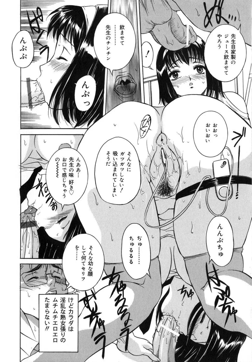 [Uchida Koneri - Vecstar] Mama mo Musume mo Fhentai - Page 112