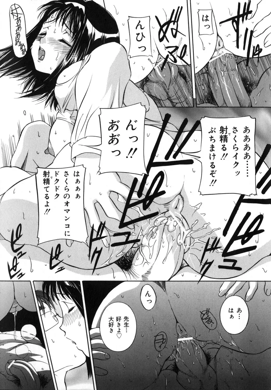 [Uchida Koneri - Vecstar] Mama mo Musume mo Fhentai - Page 123