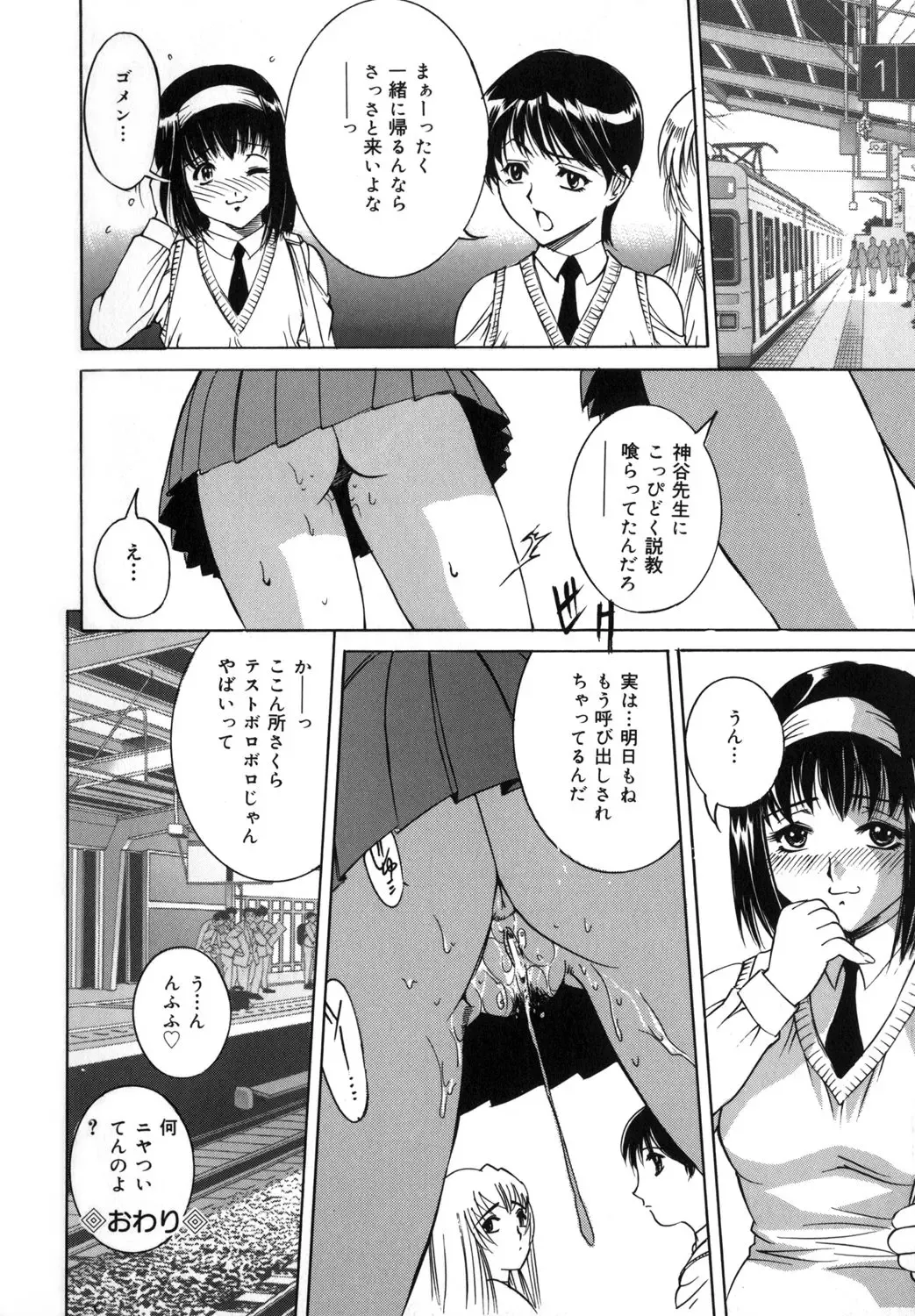 [Uchida Koneri - Vecstar] Mama mo Musume mo Fhentai - Page 124