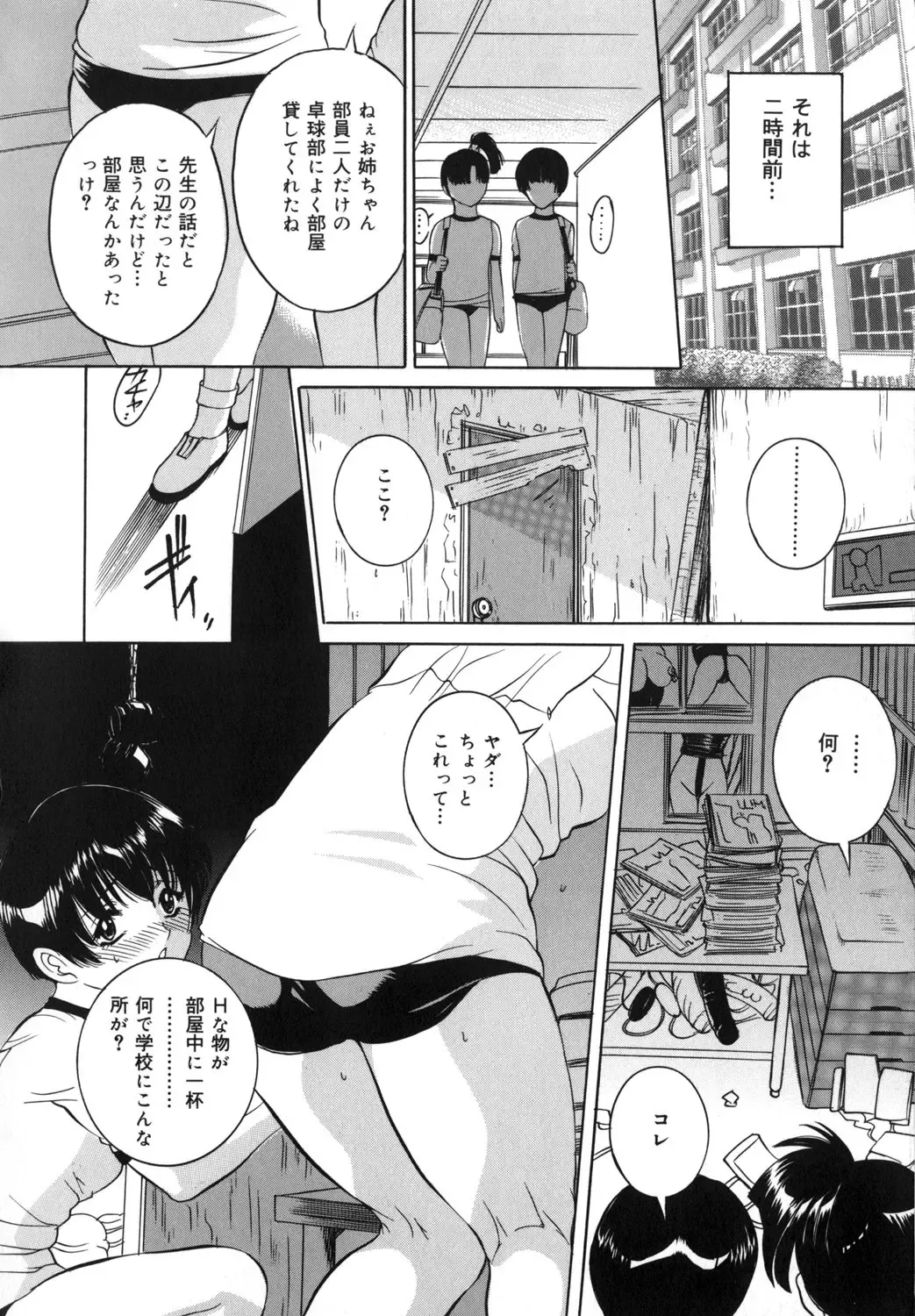 [Uchida Koneri - Vecstar] Mama mo Musume mo Fhentai - Page 130