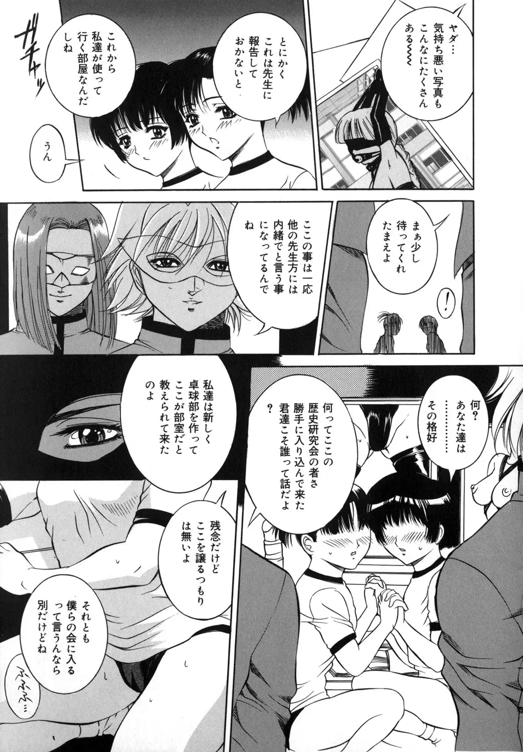 [Uchida Koneri - Vecstar] Mama mo Musume mo Fhentai - Page 131