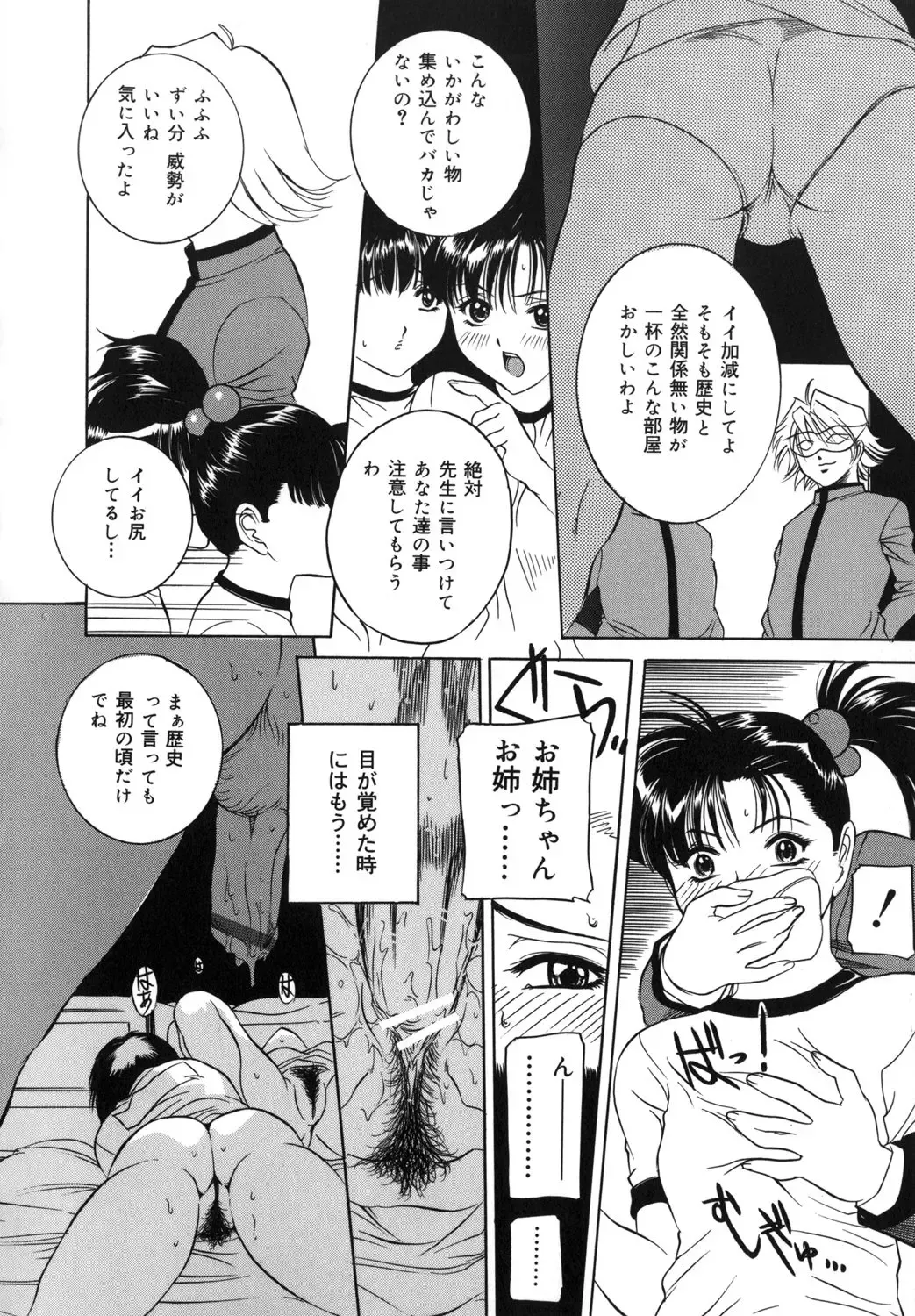 [Uchida Koneri - Vecstar] Mama mo Musume mo Fhentai - Page 132