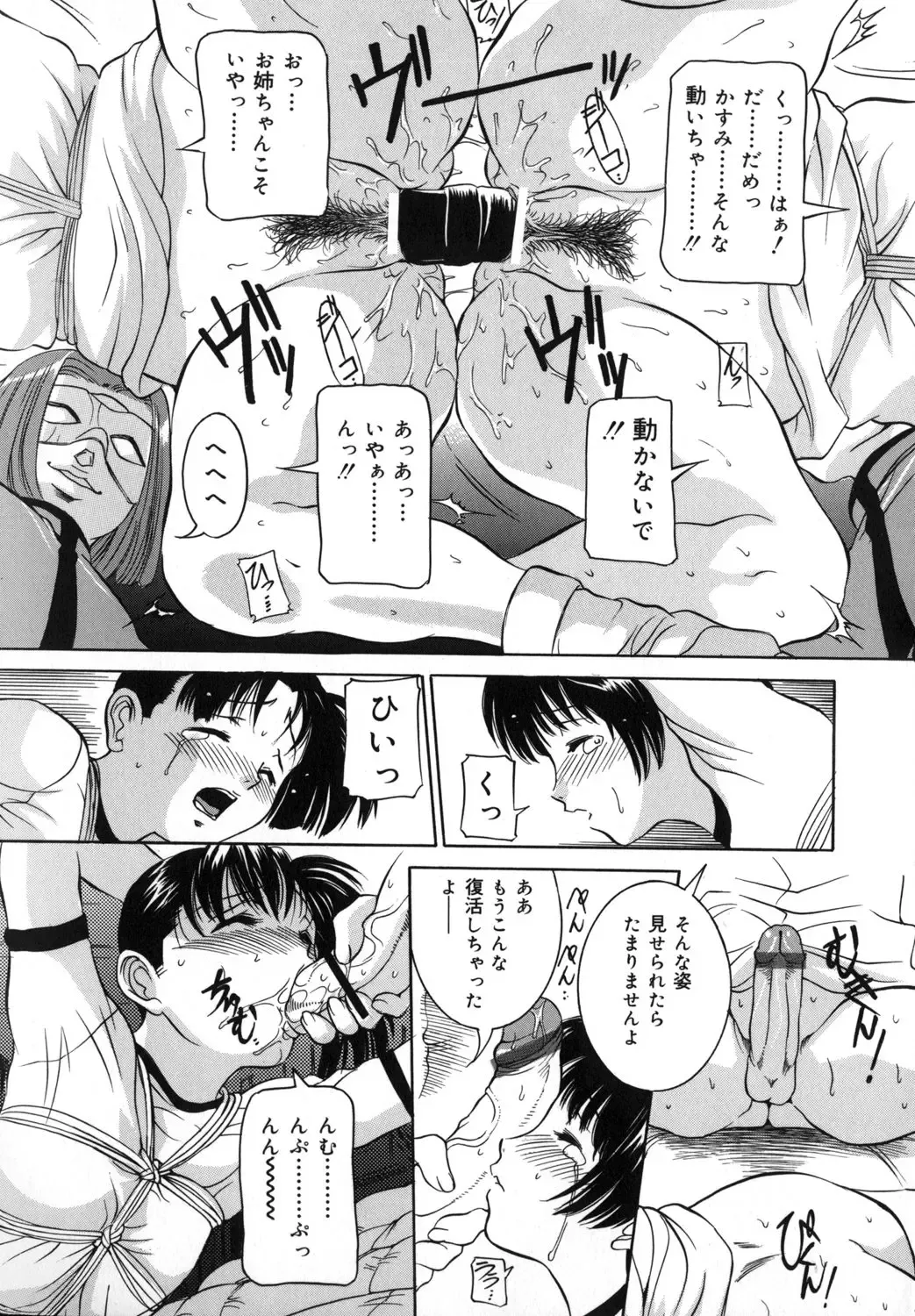 [Uchida Koneri - Vecstar] Mama mo Musume mo Fhentai - Page 135