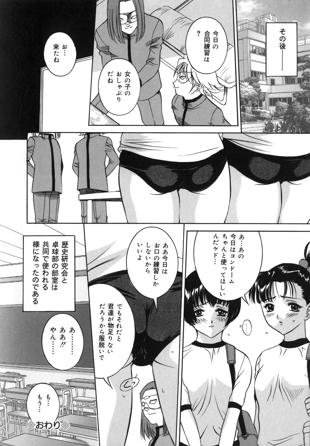 [Uchida Koneri - Vecstar] Mama mo Musume mo Fhentai - Page 144