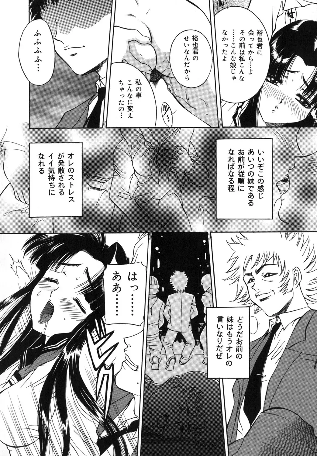 [Uchida Koneri - Vecstar] Mama mo Musume mo Fhentai - Page 148