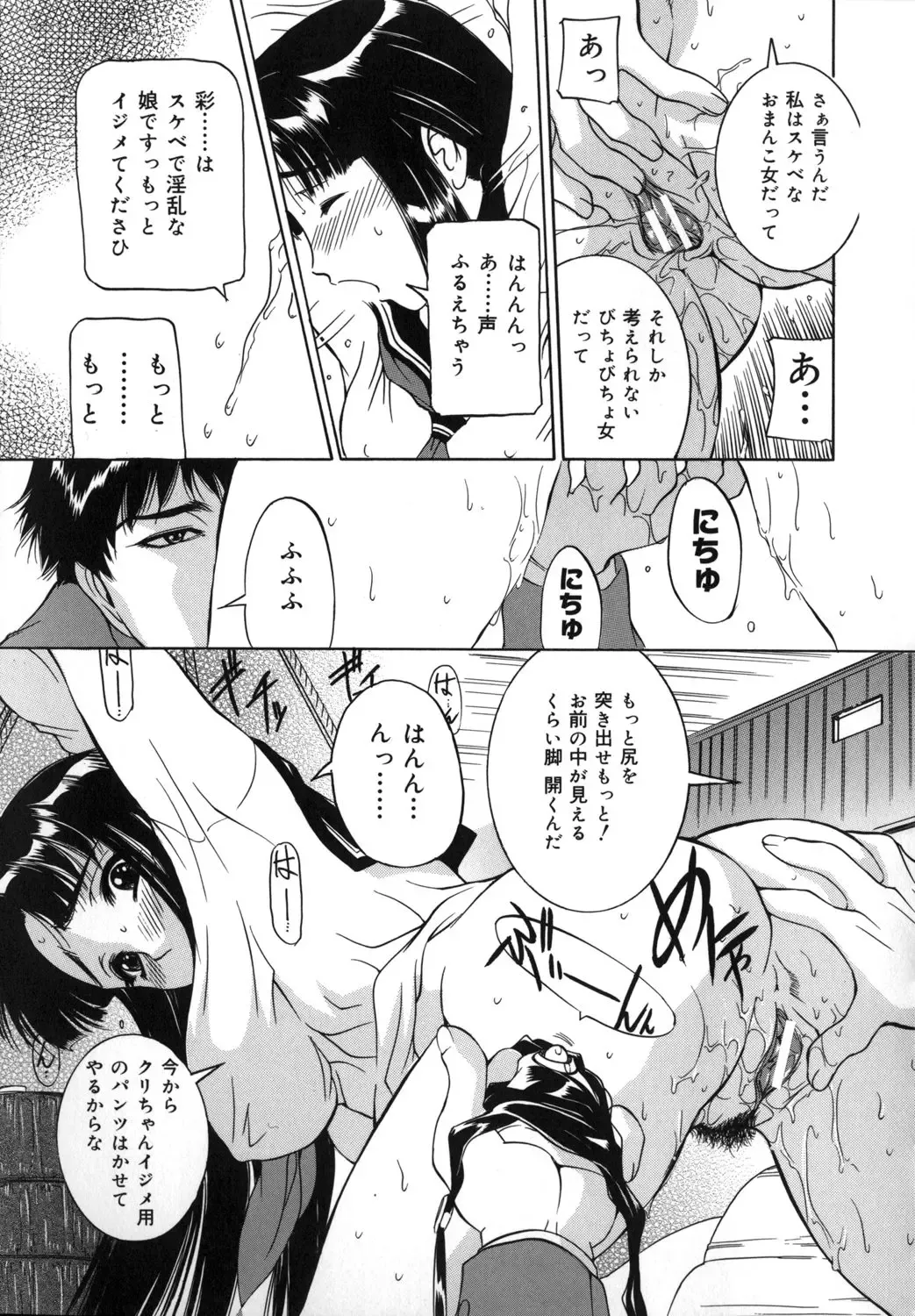 [Uchida Koneri - Vecstar] Mama mo Musume mo Fhentai - Page 149