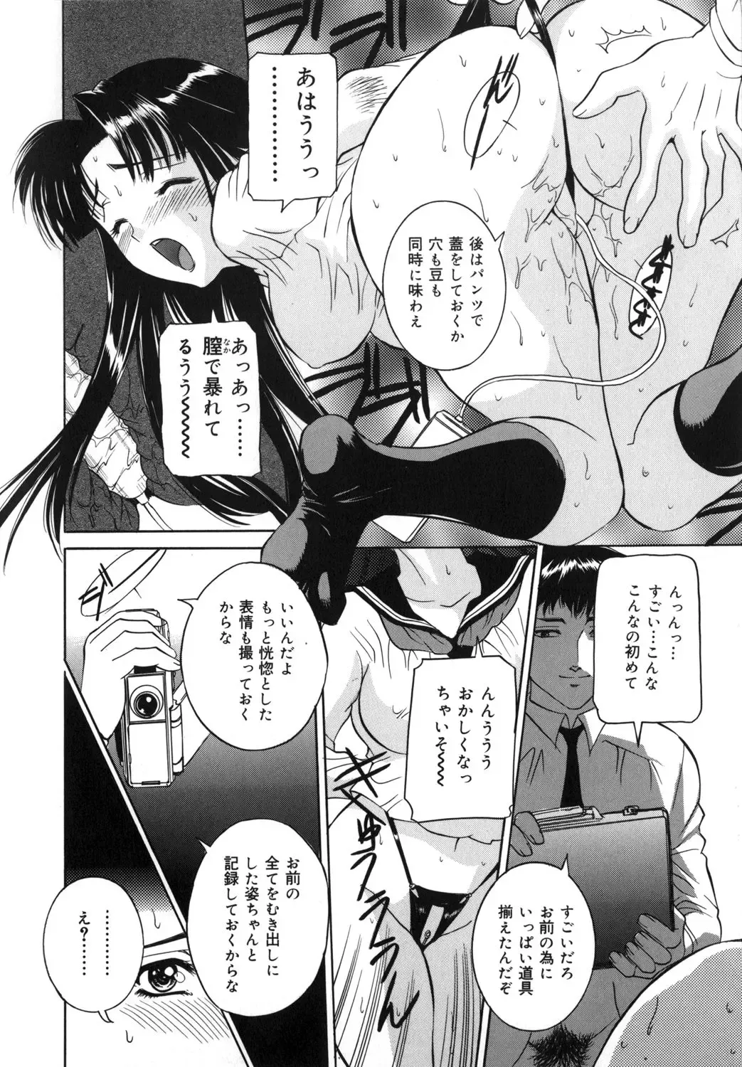 [Uchida Koneri - Vecstar] Mama mo Musume mo Fhentai - Page 154