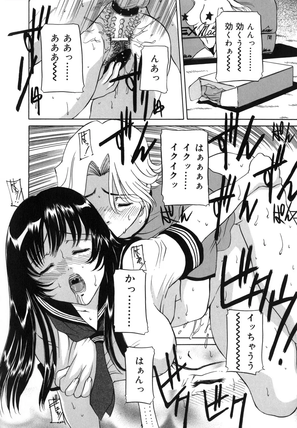 [Uchida Koneri - Vecstar] Mama mo Musume mo Fhentai - Page 16