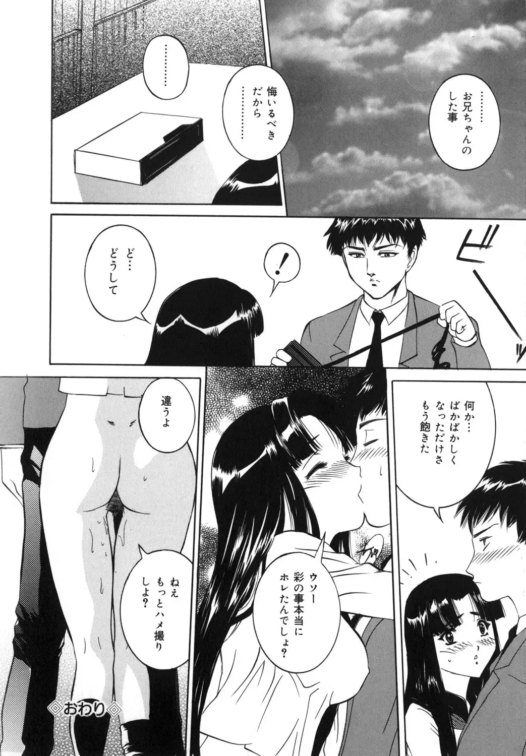 [Uchida Koneri - Vecstar] Mama mo Musume mo Fhentai - Page 162