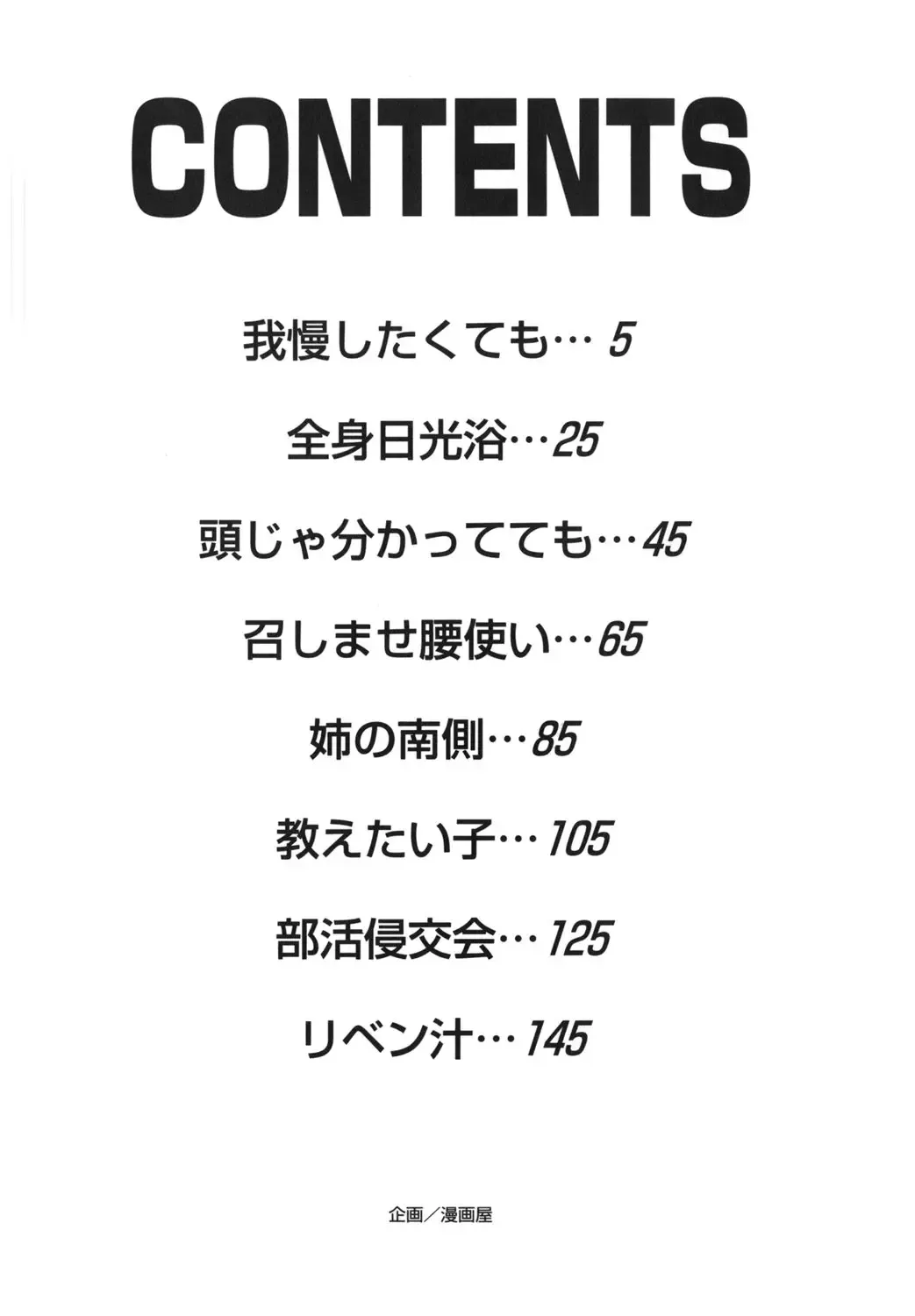 [Uchida Koneri - Vecstar] Mama mo Musume mo Fhentai - Page 163