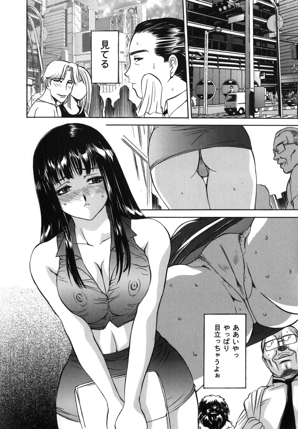 [Uchida Koneri - Vecstar] Mama mo Musume mo Fhentai - Page 26