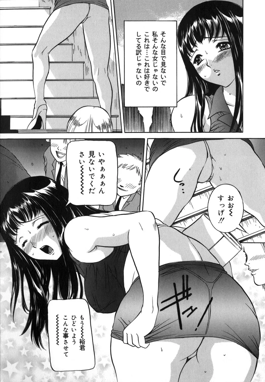 [Uchida Koneri - Vecstar] Mama mo Musume mo Fhentai - Page 27