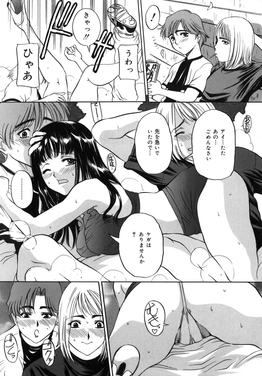 [Uchida Koneri - Vecstar] Mama mo Musume mo Fhentai - Page 29