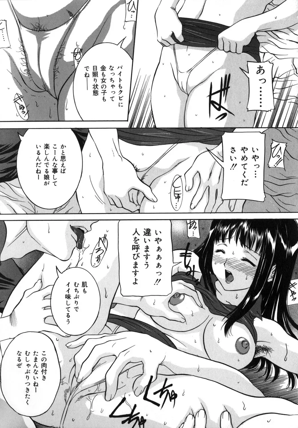 [Uchida Koneri - Vecstar] Mama mo Musume mo Fhentai - Page 31