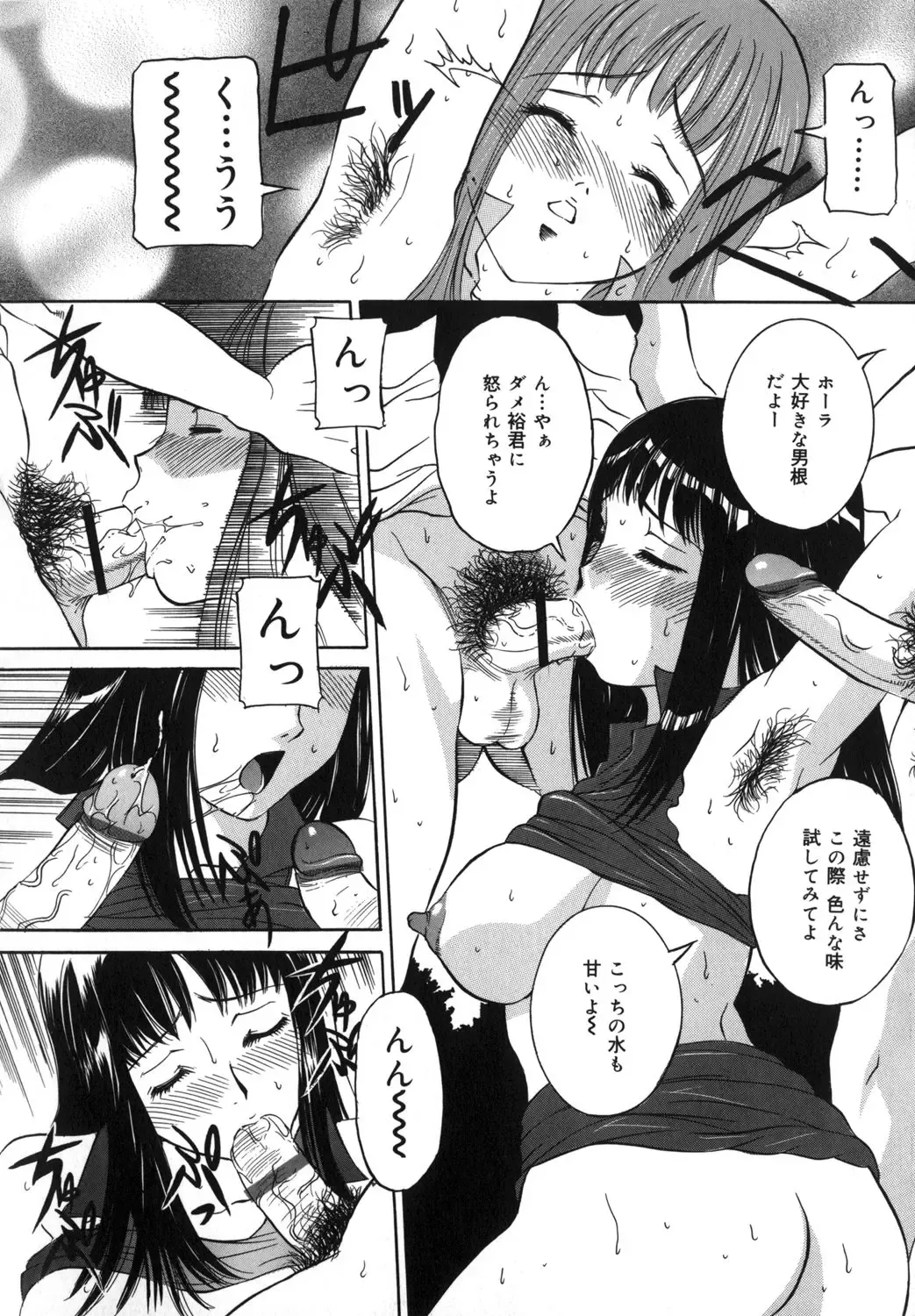 [Uchida Koneri - Vecstar] Mama mo Musume mo Fhentai - Page 34