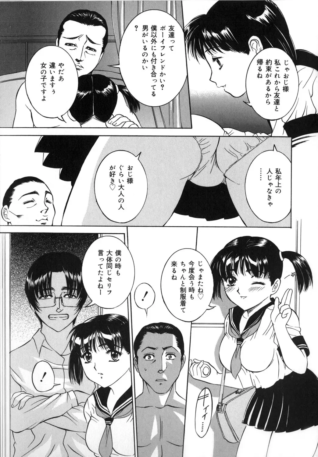 [Uchida Koneri - Vecstar] Mama mo Musume mo Fhentai - Page 53