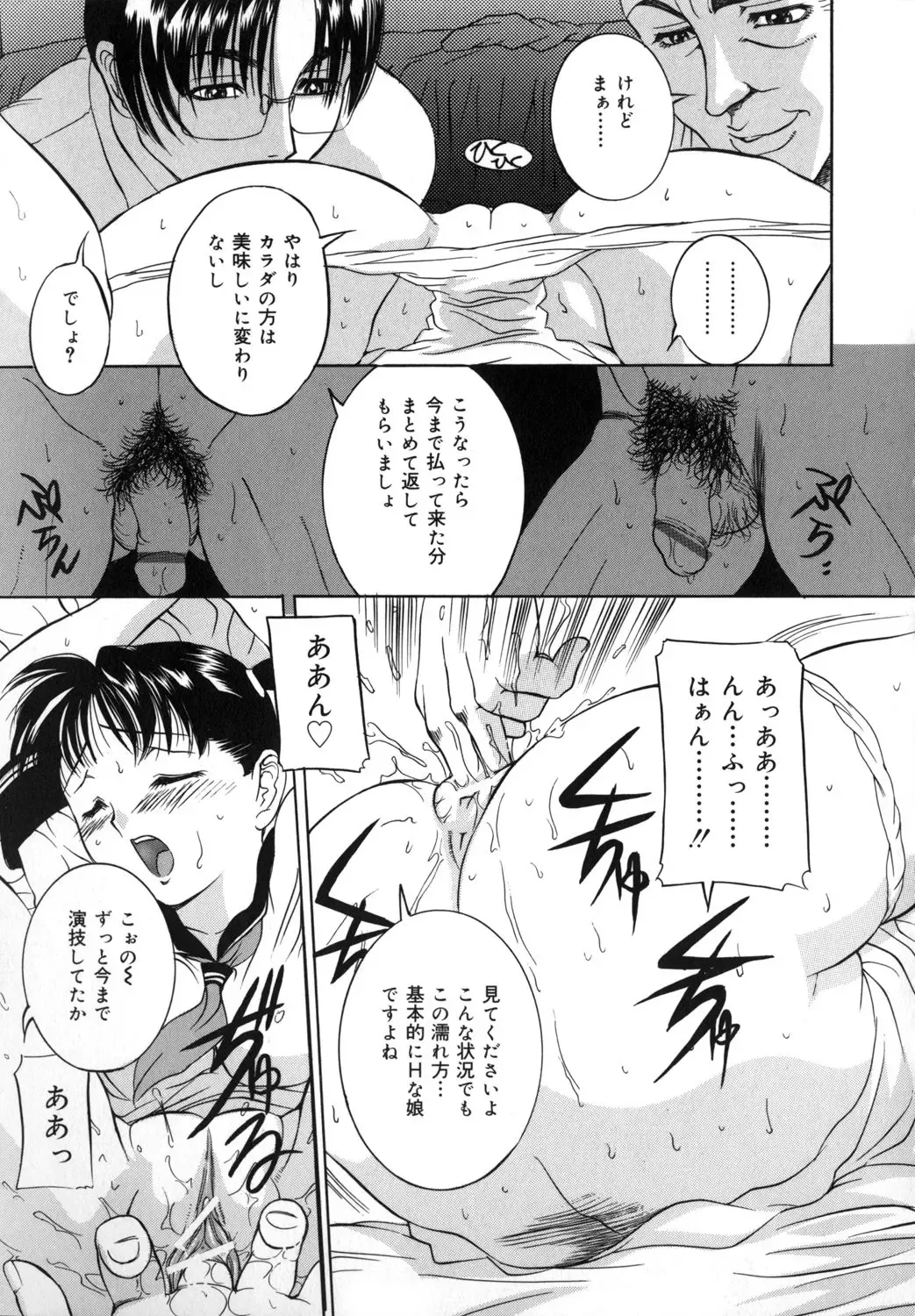 [Uchida Koneri - Vecstar] Mama mo Musume mo Fhentai - Page 55