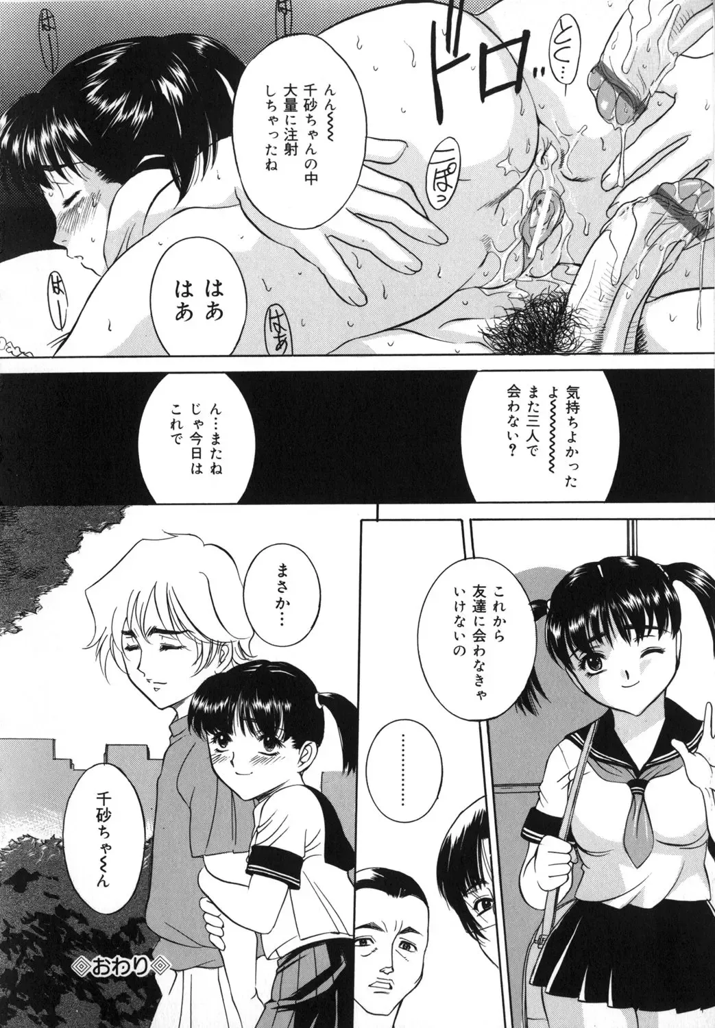 [Uchida Koneri - Vecstar] Mama mo Musume mo Fhentai - Page 64