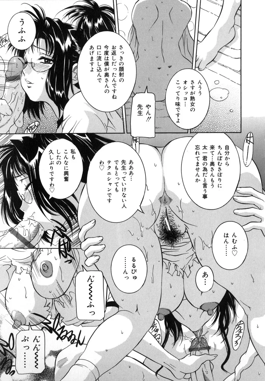 [Uchida Koneri - Vecstar] Mama mo Musume mo Fhentai - Page 77