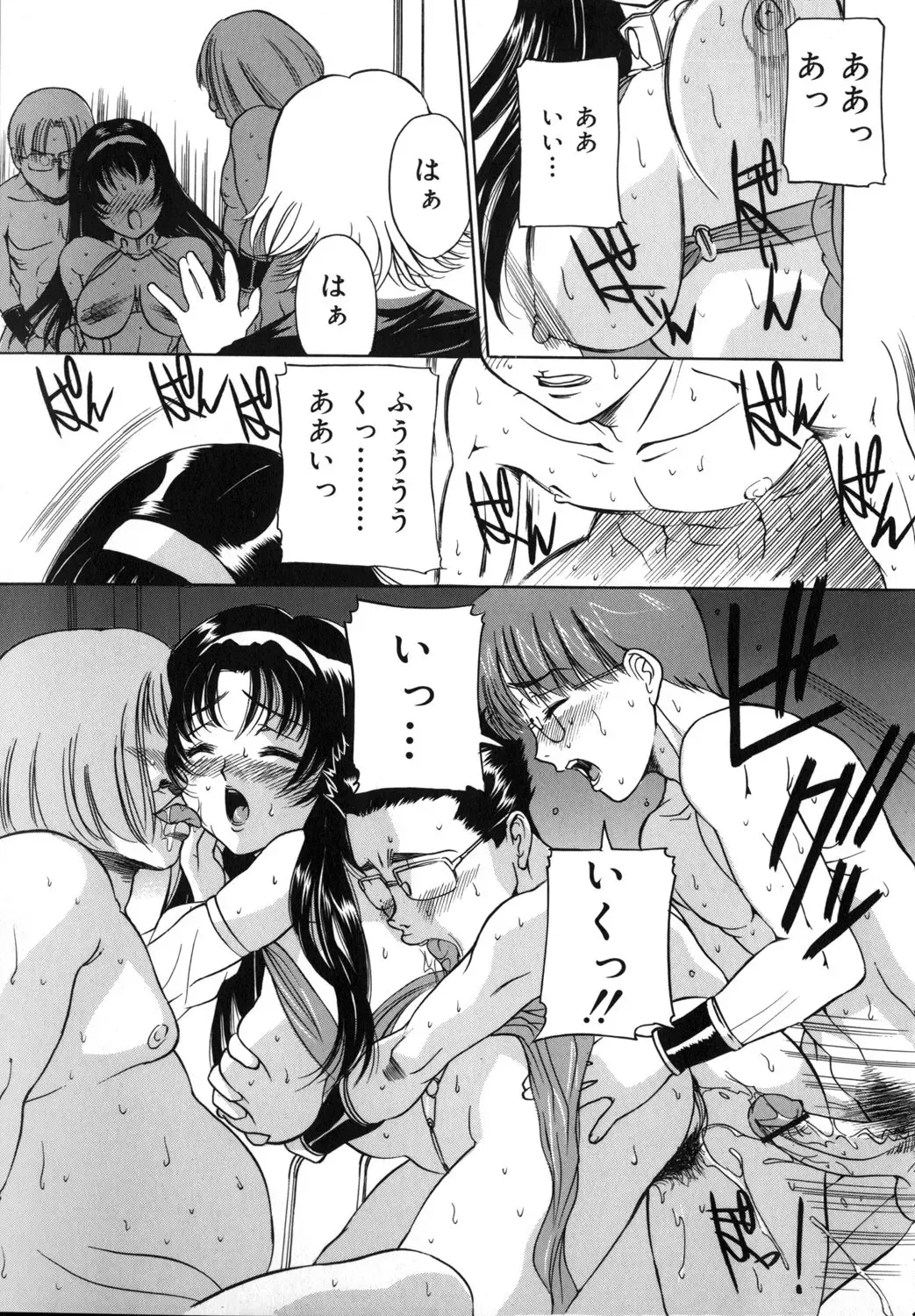 [Uchida Koneri - Vecstar] Mama mo Musume mo Fhentai - Page 91