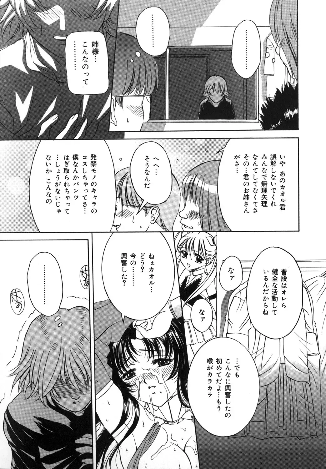 [Uchida Koneri - Vecstar] Mama mo Musume mo Fhentai - Page 93