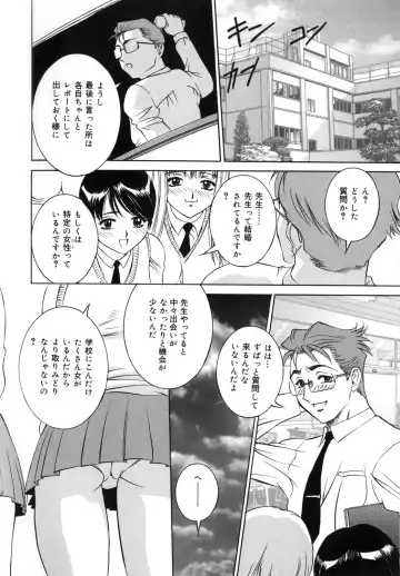 [Uchida Koneri - Vecstar] Mama mo Musume mo Fhentai - Page 106