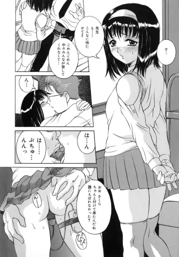 [Uchida Koneri - Vecstar] Mama mo Musume mo Fhentai - Page 108