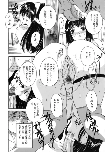 [Uchida Koneri - Vecstar] Mama mo Musume mo Fhentai - Page 112