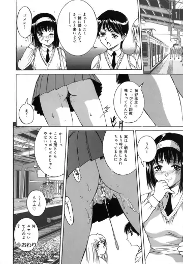 [Uchida Koneri - Vecstar] Mama mo Musume mo Fhentai - Page 124