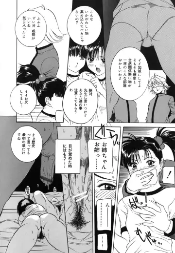 [Uchida Koneri - Vecstar] Mama mo Musume mo Fhentai - Page 132