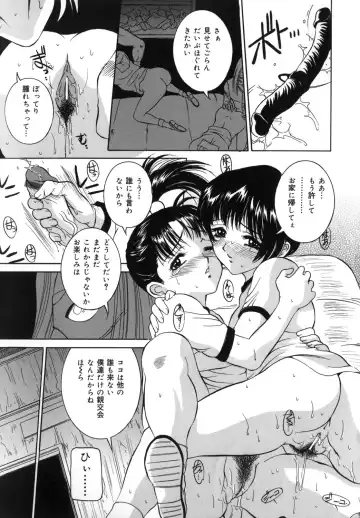 [Uchida Koneri - Vecstar] Mama mo Musume mo Fhentai - Page 137