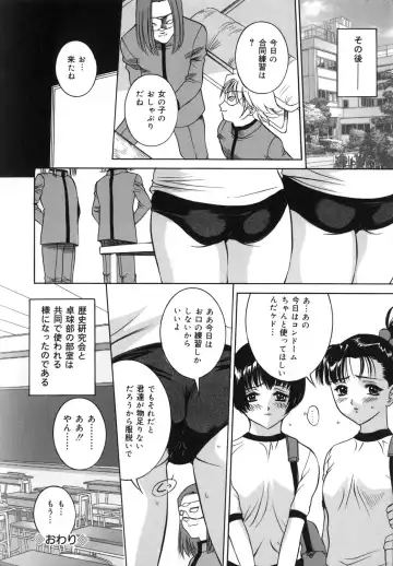 [Uchida Koneri - Vecstar] Mama mo Musume mo Fhentai - Page 144