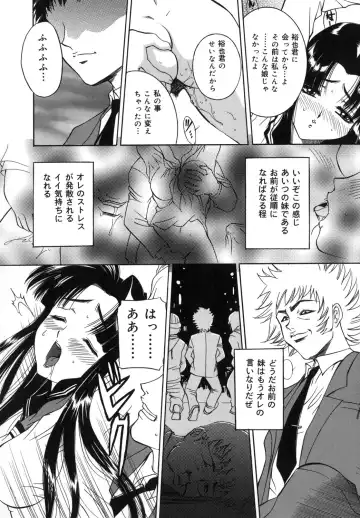 [Uchida Koneri - Vecstar] Mama mo Musume mo Fhentai - Page 148