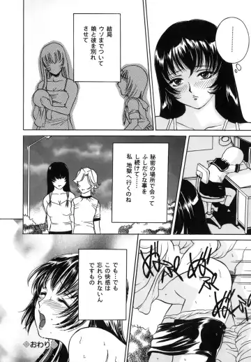 [Uchida Koneri - Vecstar] Mama mo Musume mo Fhentai - Page 24