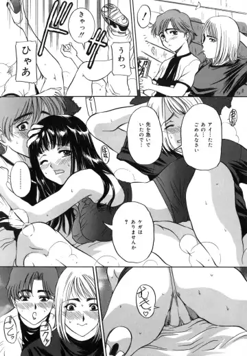 [Uchida Koneri - Vecstar] Mama mo Musume mo Fhentai - Page 29