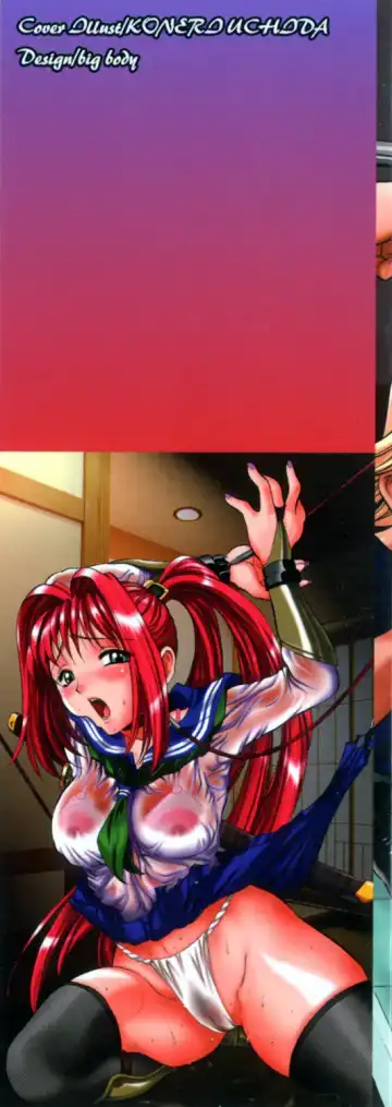 [Uchida Koneri - Vecstar] Mama mo Musume mo Fhentai - Page 3