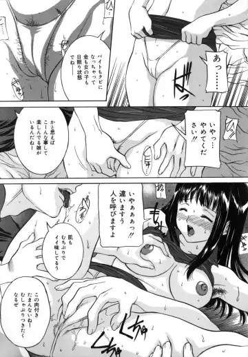 [Uchida Koneri - Vecstar] Mama mo Musume mo Fhentai - Page 31