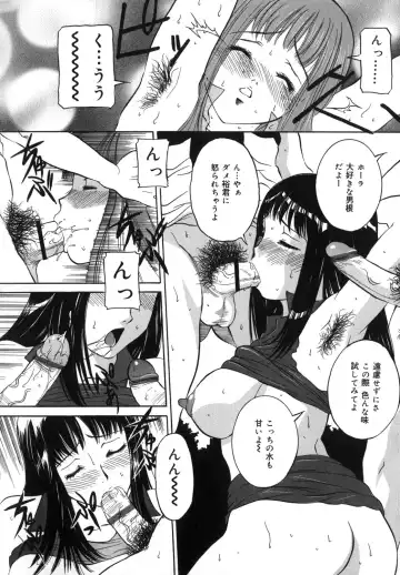 [Uchida Koneri - Vecstar] Mama mo Musume mo Fhentai - Page 34