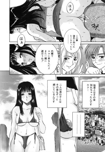[Uchida Koneri - Vecstar] Mama mo Musume mo Fhentai - Page 44