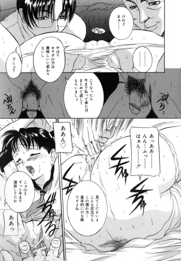 [Uchida Koneri - Vecstar] Mama mo Musume mo Fhentai - Page 55