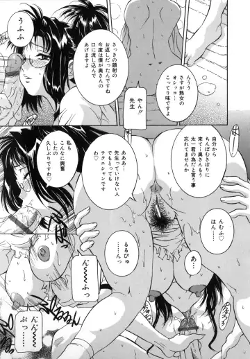 [Uchida Koneri - Vecstar] Mama mo Musume mo Fhentai - Page 77
