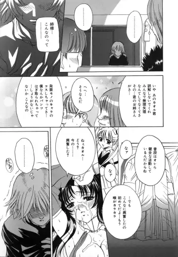 [Uchida Koneri - Vecstar] Mama mo Musume mo Fhentai - Page 93