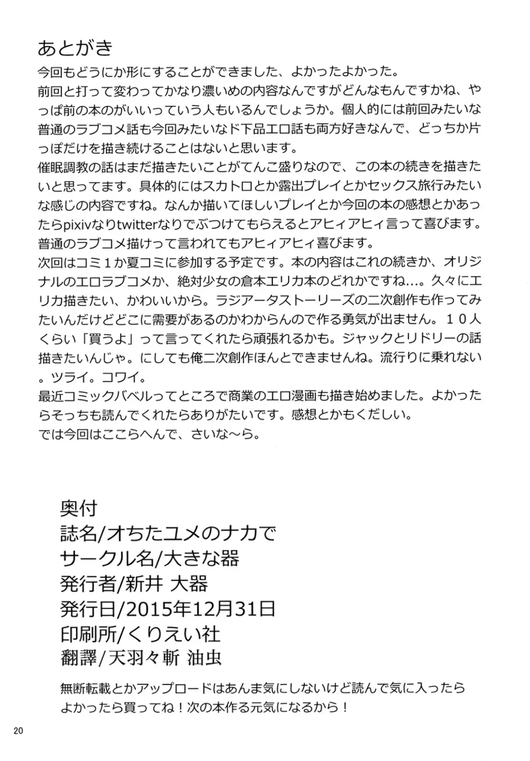 [Arai Taiki] Ochita Yume no Naka de Fhentai - Page 19