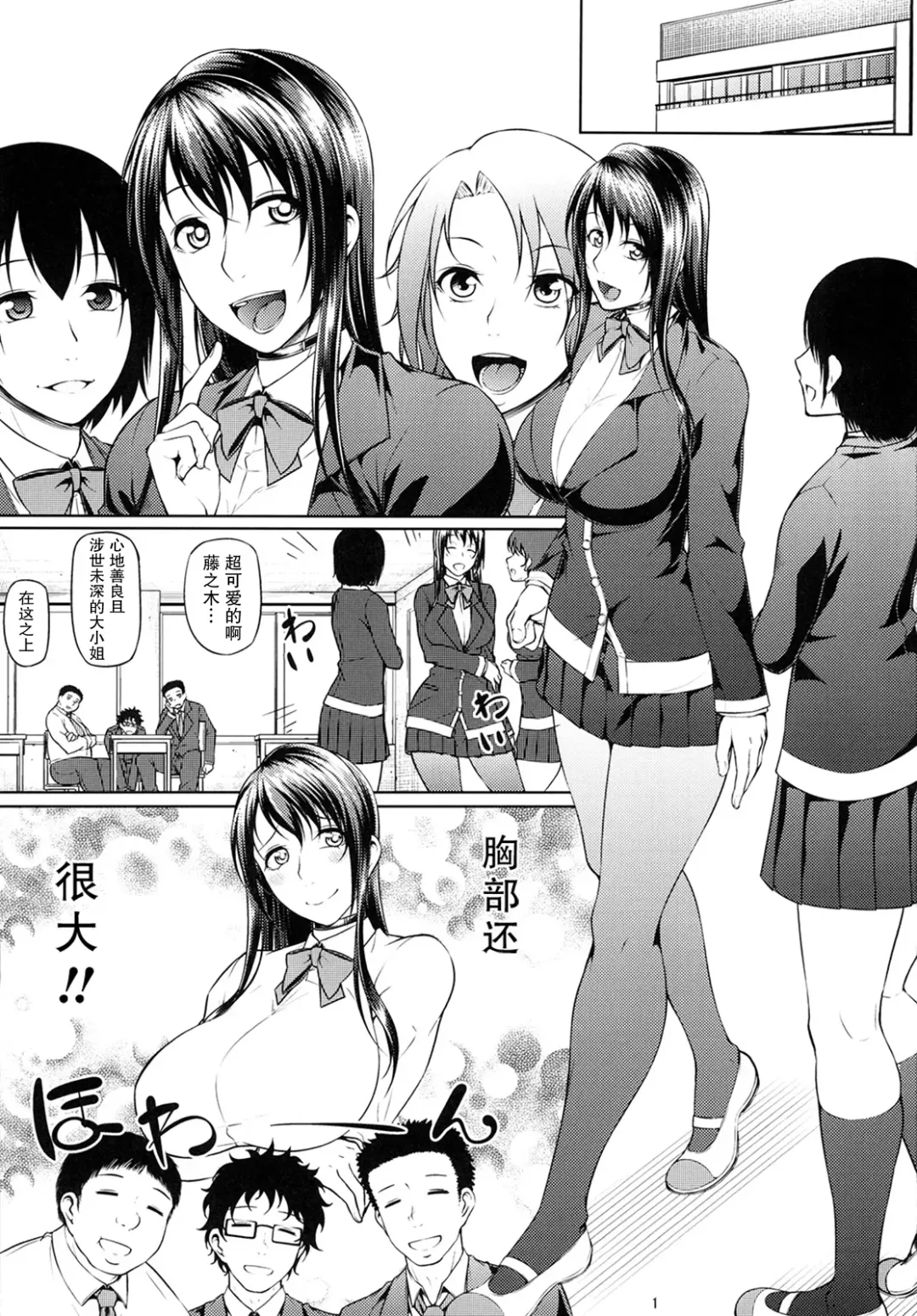 [Arai Taiki] Ochita Yume no Naka de Fhentai - Page 2