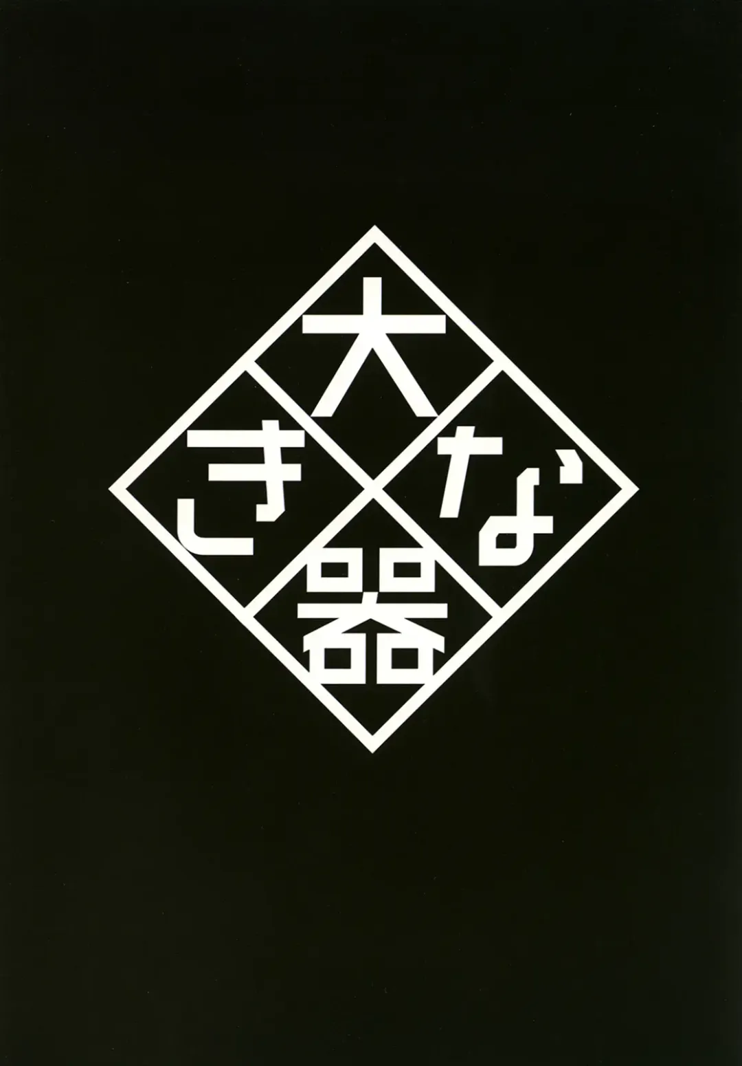 [Arai Taiki] Ochita Yume no Naka de Fhentai - Page 20