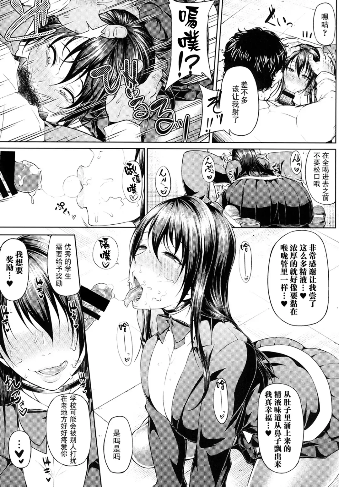 [Arai Taiki] Ochita Yume no Naka de Fhentai - Page 8