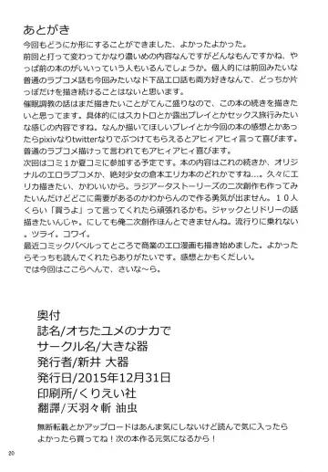 [Arai Taiki] Ochita Yume no Naka de Fhentai - Page 19