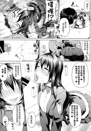 [Arai Taiki] Ochita Yume no Naka de Fhentai - Page 8