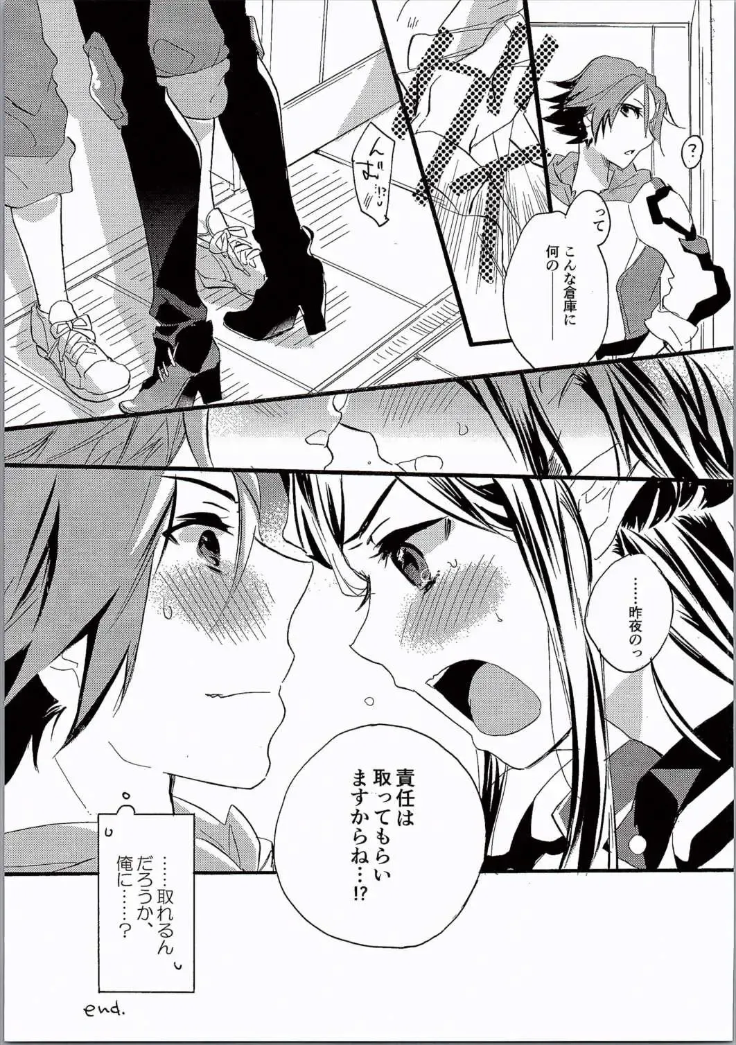 [Mei] PLAY ON Fhentai - Page 16